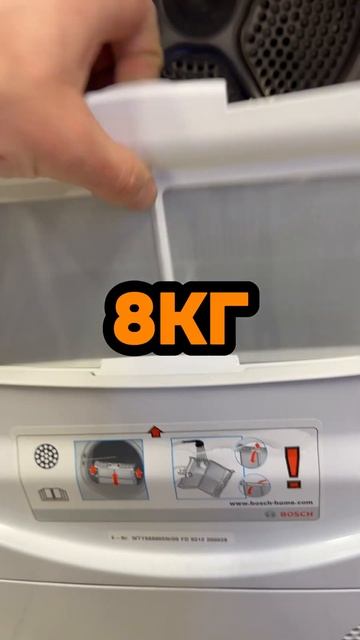 Сушильна Машина BOSCH Home Professional | Техніка Б\у Європа | PRIME S смотреть онлайн