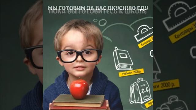 Друзья, вот и 1 сентября на пороге!      Манты Есть  Перва? смотреть онлайн