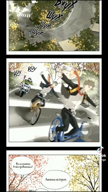 Озвучка манги | Нань Хао и Шан Фэн | 27 Глава смотреть онлайн