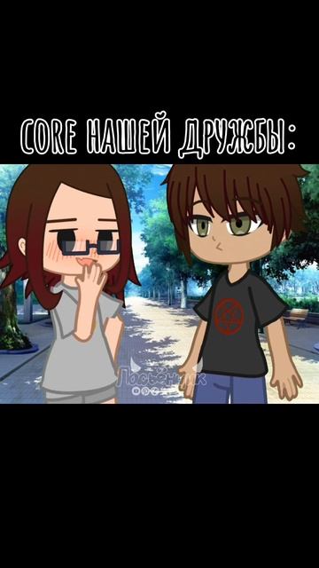 Я и мой друг Семён 😇 [идея не моя] #гача #gacha #гачалайф #ga смотреть онлайн