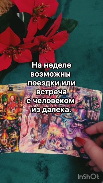 ✨Прогноз Овен ✨ смотреть онлайн