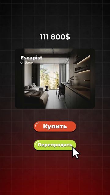 Купил - перепродал ⚡️ Простым и наглядным языком, как