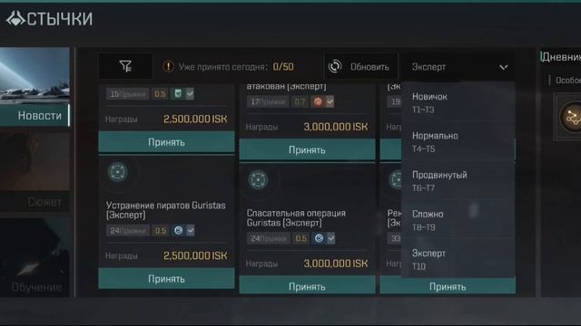 Eve Echoes - Гайд для новичков 2025