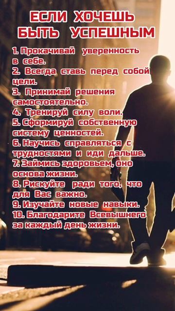 Если хочешь быть Успешным #мотивациянауспех #shortvideo #ре смотреть онлайн