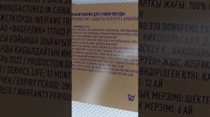 Антибактериальный коврик для сушки посуды, овощей, фр?