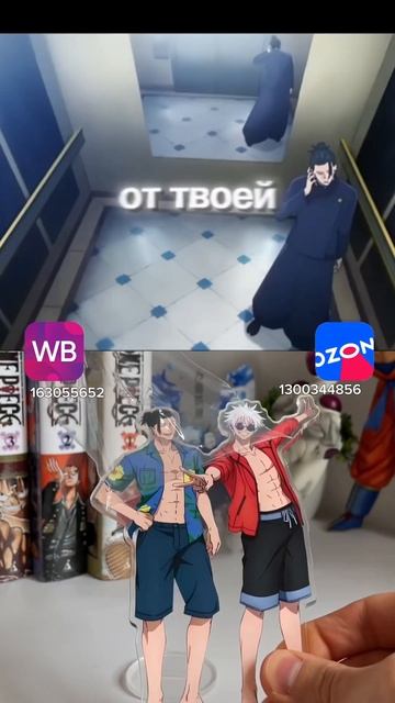 Сатору и Гето 📲 в наличие. Посмотрите там есть разные смотреть онлайн