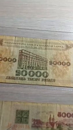 3 банкноты Белорусского банка #коллекционирование #бе?