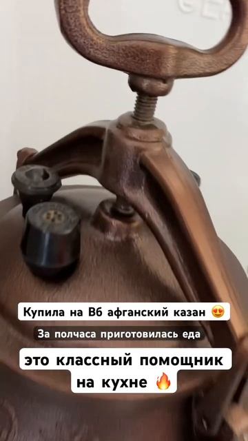 Может у вас есть интересные рецепты, покидайте ❤️#афг смотреть онлайн