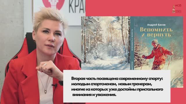 Книжный обзор-2024-2025. Бестселлеры Интернационального Союза писателей. Часть 2