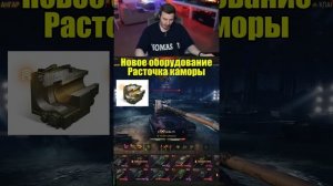 Расточка Каморы на Grille 15 в "Натиске" #миртанков