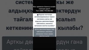 Жаңы 2024🔥7-билет Жол эрежеси боюнча экзамендик тест/ 7-?