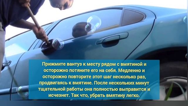 Обучение удалению вмятин автомобиля без покраски. Вып