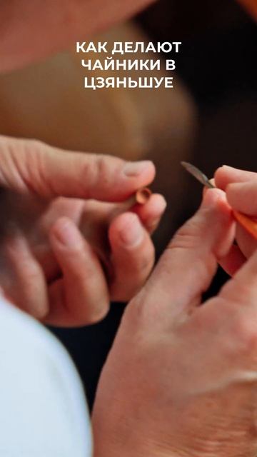 РАСКРЫВАЕМ ТАЙНУ ЗНАМЕНИТЫХ ЧАЙНИКОВ ИЗ ЦЗЯНШУЙ В НОВ смотреть онлайн
