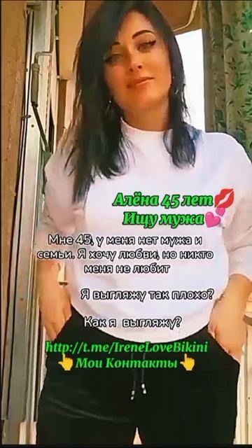 Алёна 45 лет💋 #ищумужа #знакомства #флирт #познакомим? смотреть онлайн