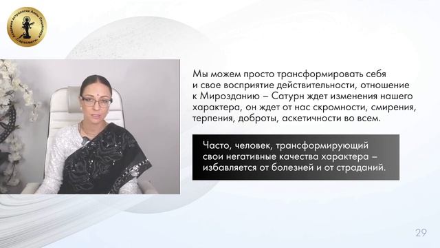 Сатурн - болезни и боль. Положение Сатурна в 12-ти домах.