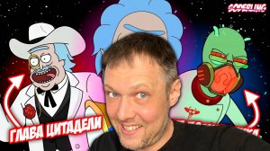 РЕАКЦИЯ на безумие 8 сезона — Новая Цитадель и Федерация! 🌀