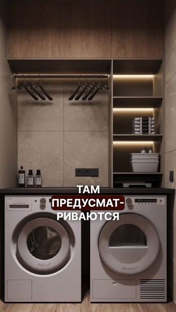 Где сушить вещи, если в квартире мало места? #дизайнинт