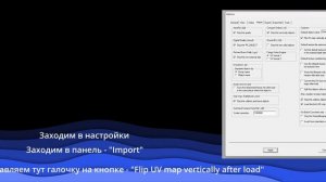 Как конвертировать файлы Trainz - .IM, в Blender - .Obj - Туториал ?