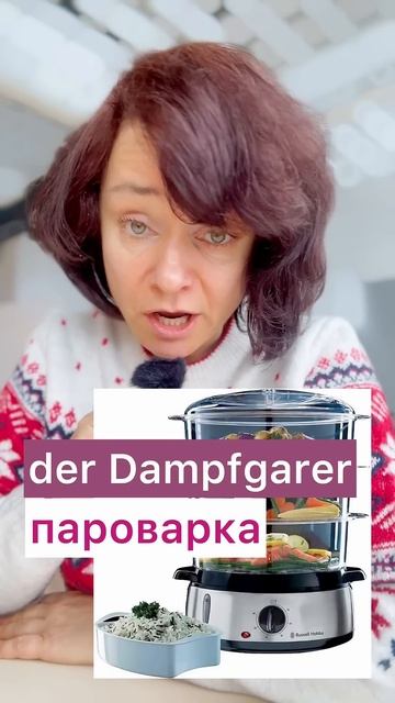 🇩🇪 Кухонные предметы #немецкий #bozenakorn #кухня смотреть онлайн