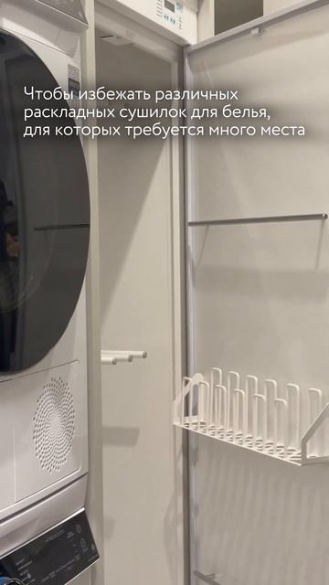Удобное решение с сушкой белья #дизайнинтерьера #interior смотреть онлайн