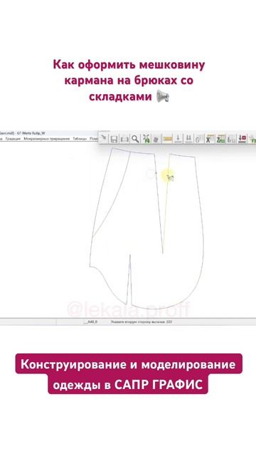 Больше видео о конструировании одежды на компьютере у смотреть онлайн