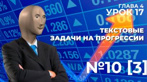 МОГУТ ИЛИ НЕ МОГУТ КОРНИ ИЗ ДВУХ, ТРЕХ, ПЯТИ БЫТЬ ЧЛЕНАМИ АРИФМЕТИЧЕСКОЙ ПРОГРЕССИИ???