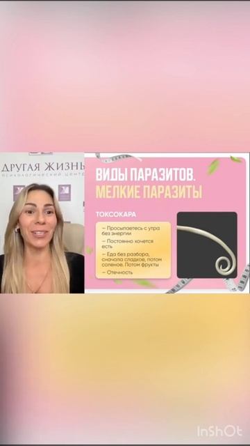 Мой лишний вес и паразиты #лишнийвес  #какяпохудела #по