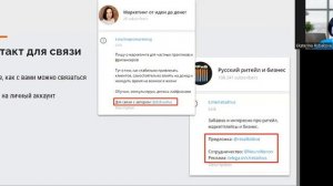 Как подготовить канал в Телеграм для рекламы