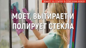 ✔ ШВАБРЫ ДЛЯ МЫТЬЯ ОКОН 📢