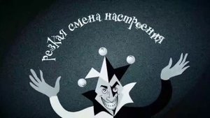 Депрессия