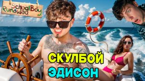 ЭДИСОН СКУЛБОЙ ОДИН ДЕНЬ БОГАТОЙ ЖИЗНИ ЗЛЫХ РОДИТЕЛЕЙ В SCHOOLBOY RUNAWAY В МАЙНКРАФТ! EDISON ОБЗОР