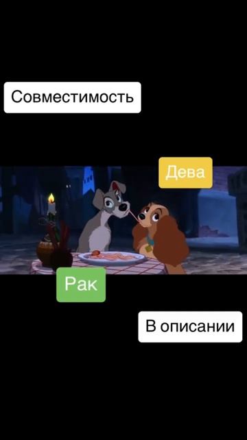 Совместимость Рак и Дева - 75%