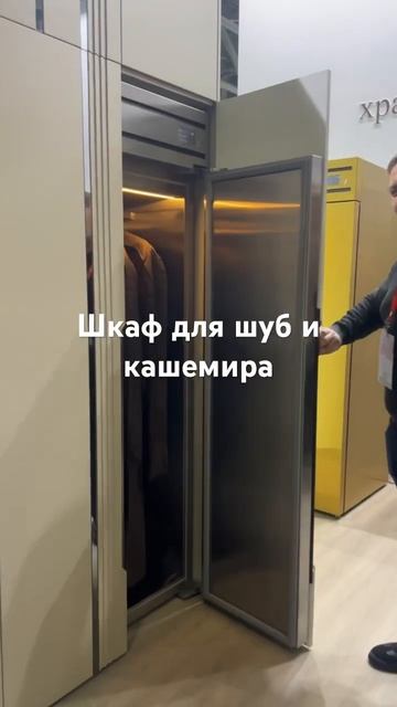 Холодильник для меха и кашемира KUZZMAN #дизайнинтерьера смотреть онлайн
