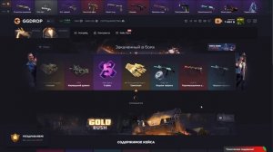 GGDROP СДЕЛАЛ МОЙ ДЕНЬ САМЫМ ЛУЧШИМ! ОГРОМНАЯ ВЫДАЧА ОТ Г?