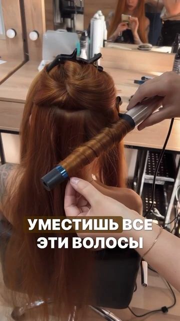 Как уместить очень длинные волосы на плойку,полное ви? смотреть онлайн