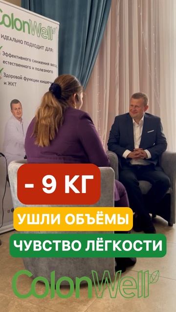 ТОЛЬКО РЕАЛЬНЫЕ ОТЗЫВЫ О COLONWELL смотреть онлайн