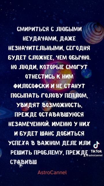 #shorts Гороскоп на 23 сентября 2024 года
