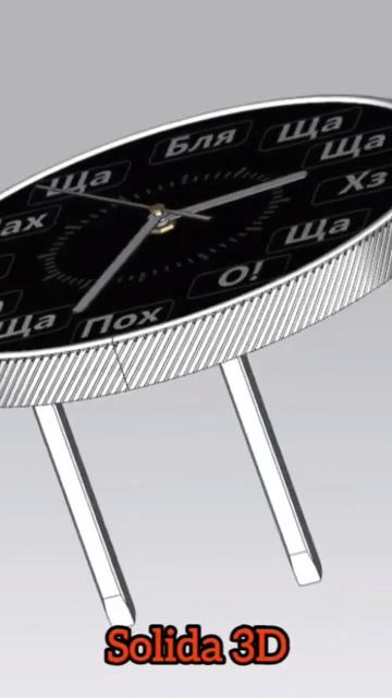 Создал свою версию под 3D печать довольно забавных час? смотреть онлайн