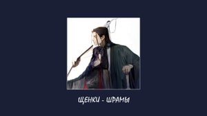 Плейлист БинЦю / плейлист система спаси себя сам / playlist