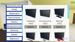 ✓Топ 2 секрета в игре ПК симулятор|Pc Simulator✓