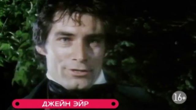 «Джейн Эйр» смотреть онлайн