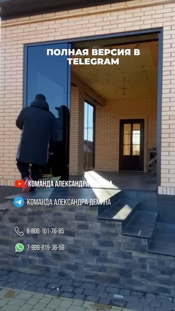 Остекление #командадемина #home #безрамноеостекление #д?