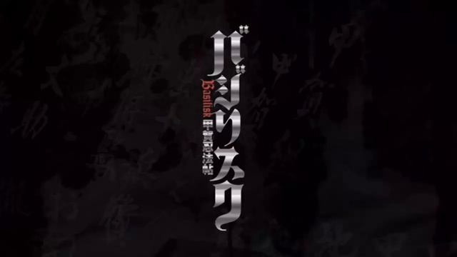 Anime Basilisk 2 episode 1 season / Василиск 2 серия 1 сезон смотреть онлайн