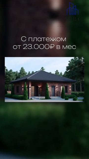 Продается строящийся дом в Краснодаре. Действует семе