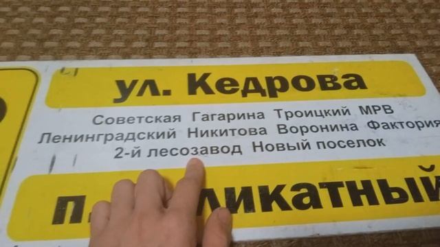 ОБЗОР АВТОБУСНЫХ ТАБЛИЧЕК ГОРОДА (даже есть самые ред? смотреть онлайн