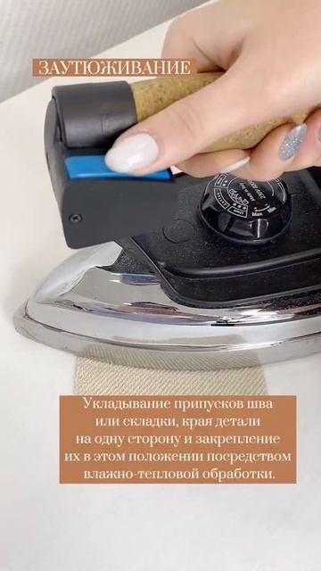 Термины ВТО | Швейная школа Olivia cloth смотреть онлайн