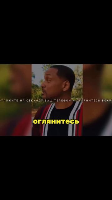 Правило выбора окружения #уиллсмит #советы #заработок