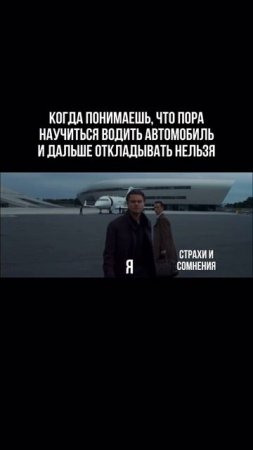Обучение в нашей автошколе — первый шаг к твоей мечте! #автошколамосква