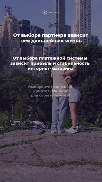 Одни из самых безопасных и выгодных платежей – в Cryptadiu