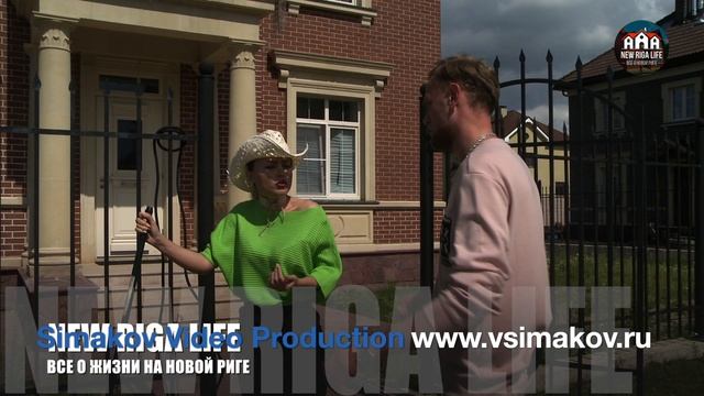 Репортаж в гостях у Романа и Оксаны, короткая версия. Проект "New Riga Life"